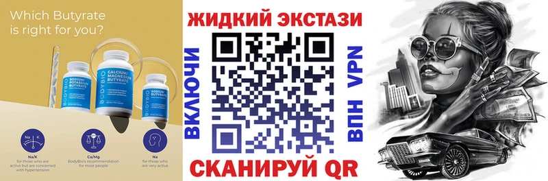 Бутират вода  нарко площадка какой сайт  Емва 