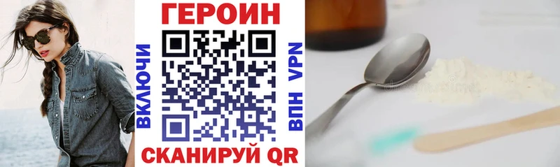 Героин Heroin  Емва 
