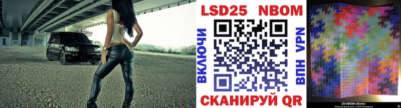 Марки 25I-NBOMe 1,5мг  МЕГА вход  Емва 
